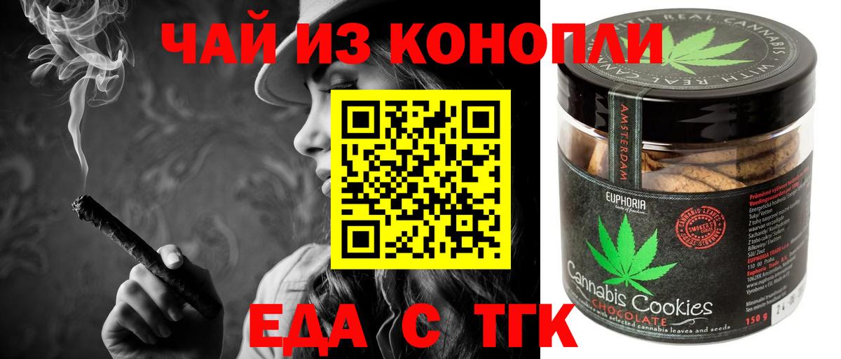 Кандалакша  Еда ТГК марихуана  Вход с VPN 