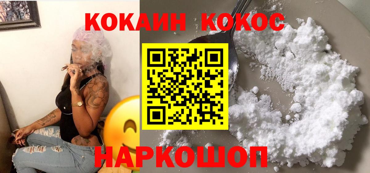 КОКАИН Колумбийский Кандалакша
