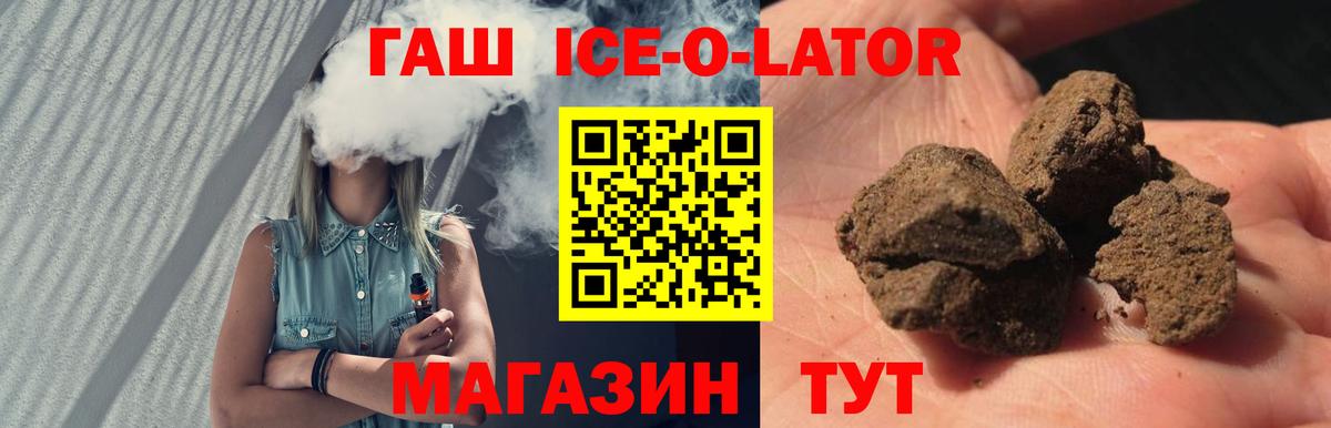 ГАШ Cannabis  Вход с VPN  Кандалакша  ГАШИШ гашик 
