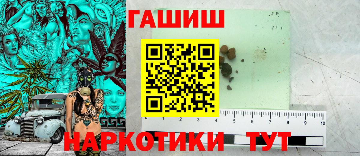 Гашиш гашик Кандалакша