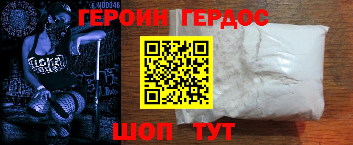 Кандалакша  Героин  Вход с VPN  Героин VHQ 