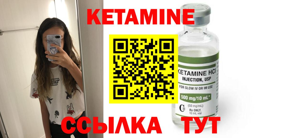 мориарти состав  Вход с VPN  Кандалакша  КЕТАМИН ketamine 