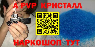 Альфа ПВП Краснознаменск