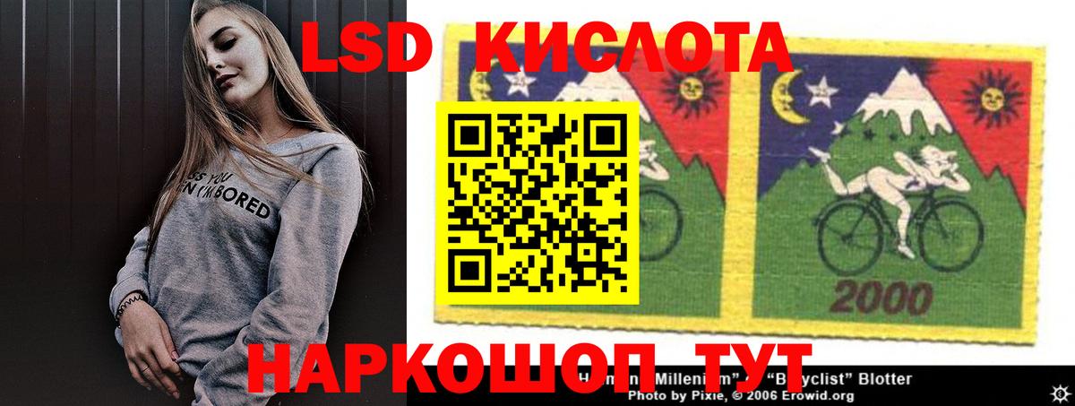 LSD-25 экстази  Лсд 25 экстази кислота  Вход с VPN  Кандалакша  Лсд 25 экстази кислота 