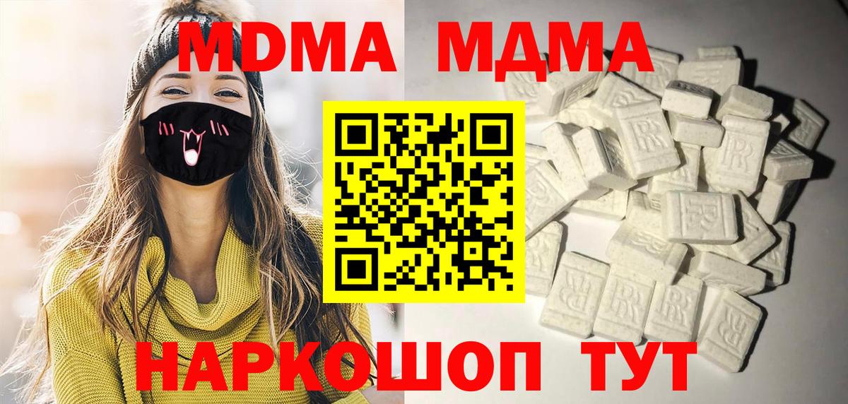 МДМА crystal  Вход с VPN  Кандалакша 