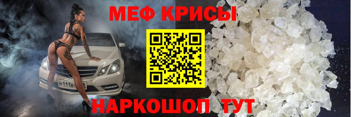 МЯУ-МЯУ кристаллы  Вход с VPN  Мефедрон  Меф мяу мяу  Кандалакша 