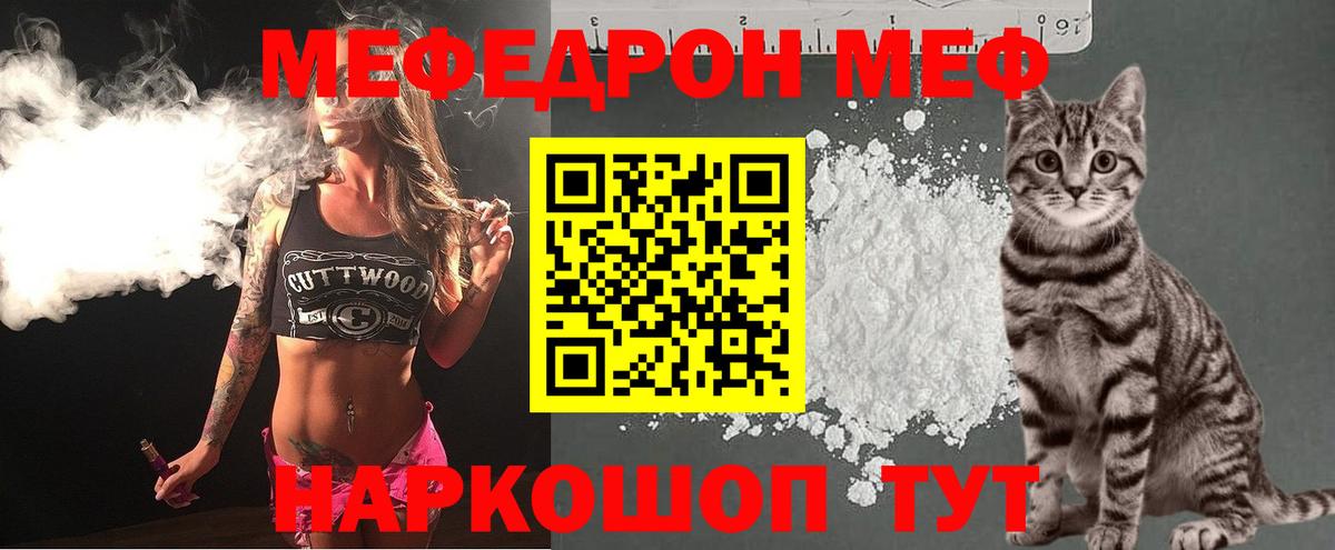 МЕФ  Кандалакша