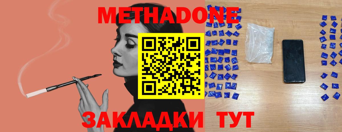 МЕТАДОН мёд Кандалакша