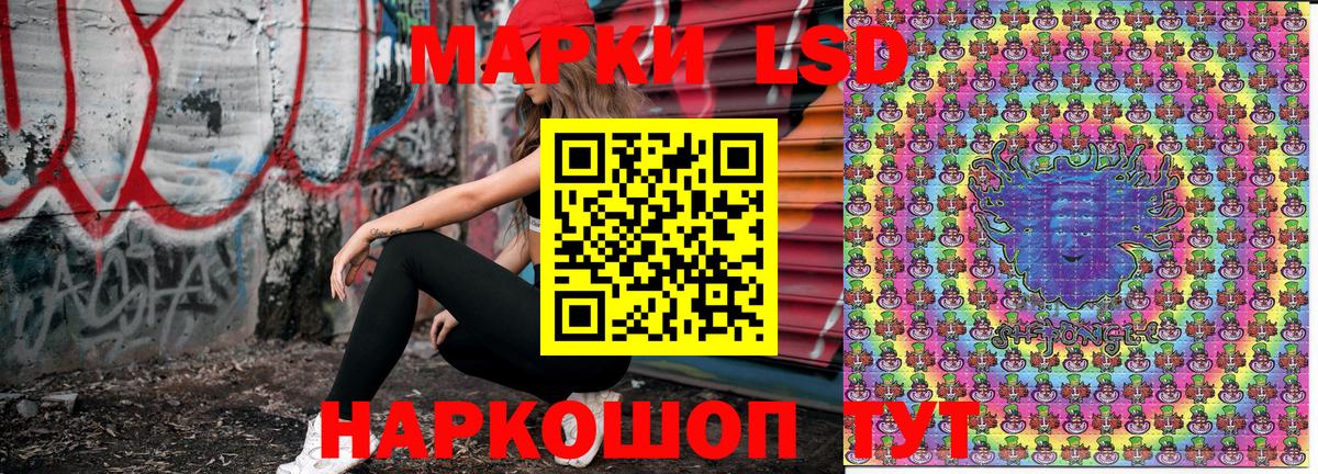 Кандалакша  Марки NBOMe 1,5мг  Наркотические марки  Вход с VPN 
